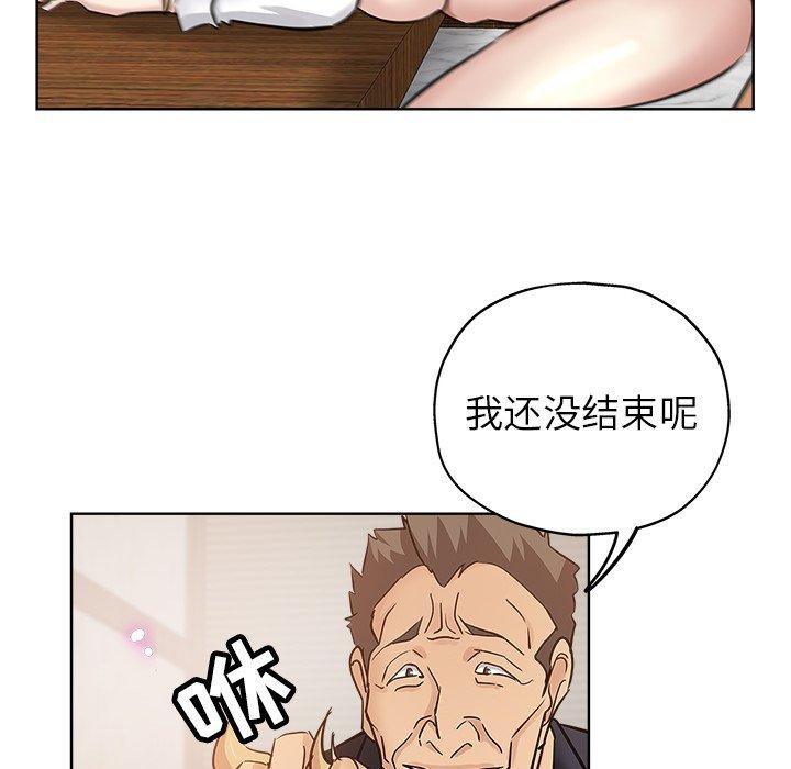 坏坏的她 第 23 话 第44页