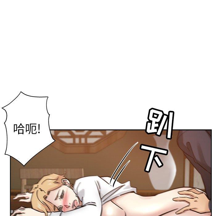 坏坏的她 第 23 话 第43页