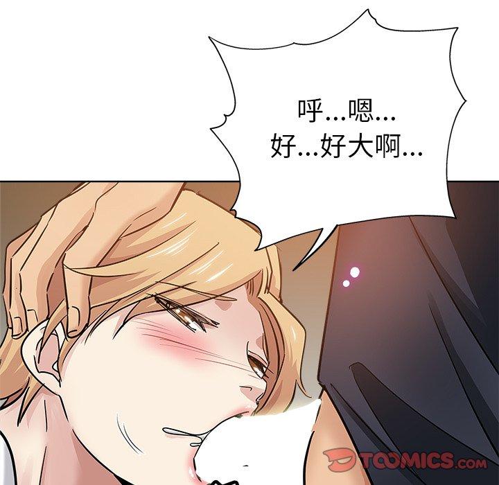 坏坏的她 第 23 话 第46页