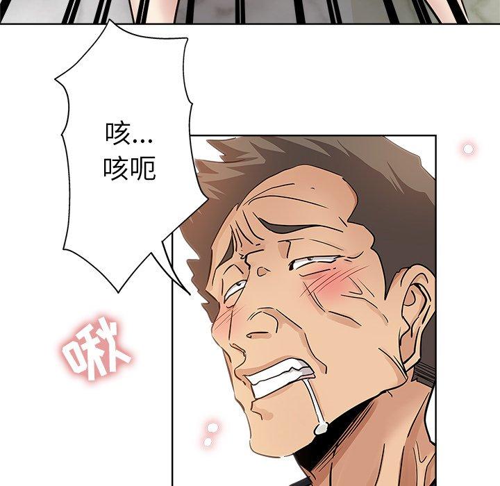 坏坏的她 第 23 话 第49页