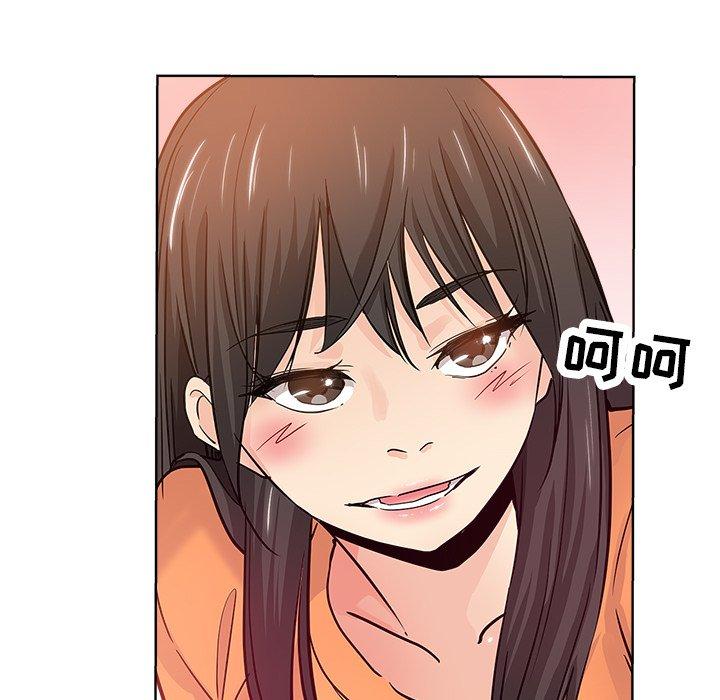 坏坏的她 第 23 话 第67页