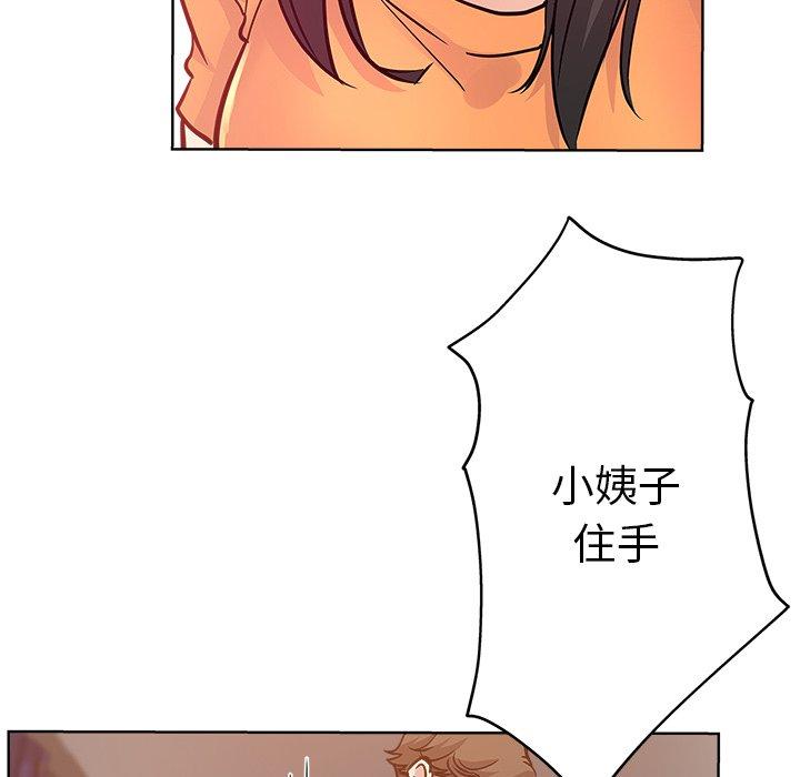 坏坏的她 第 23 话 第68页