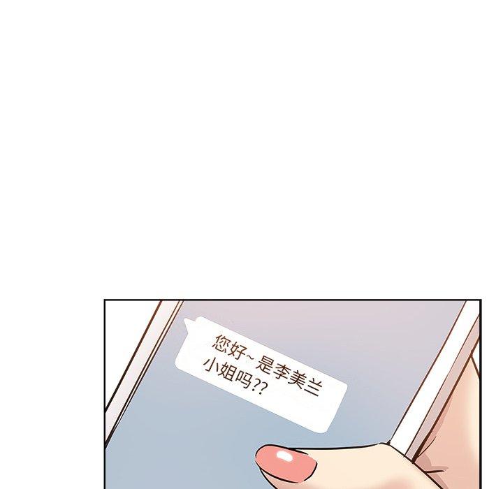 坏坏的她 第 23 话 第84页