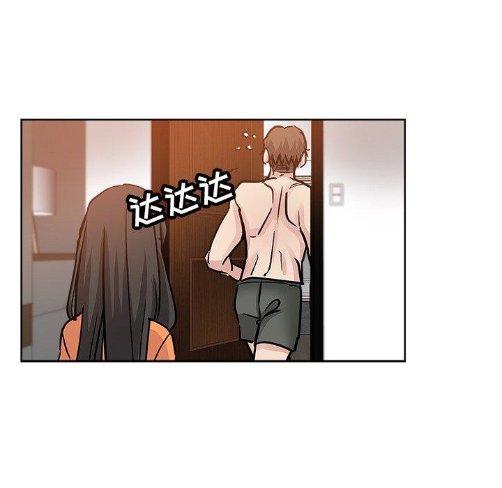 坏坏的她 第 23 话 第77页
