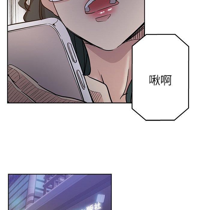 坏坏的她 第 24 话 第10页