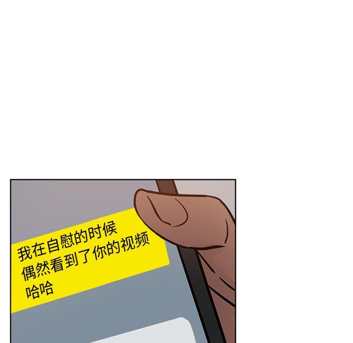 坏坏的她 第 24 话 第5页