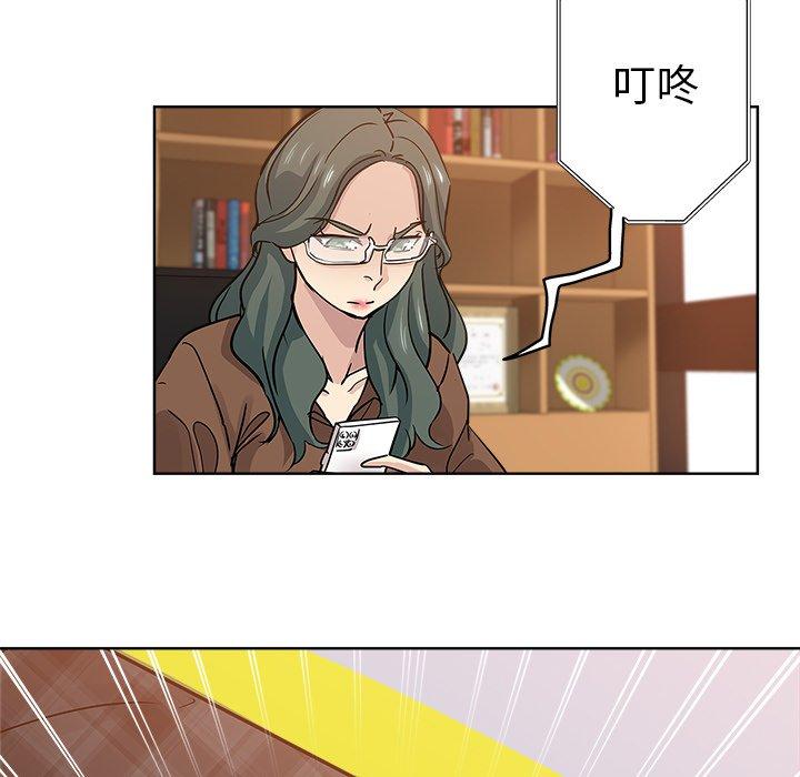 坏坏的她 第 24 话 第7页