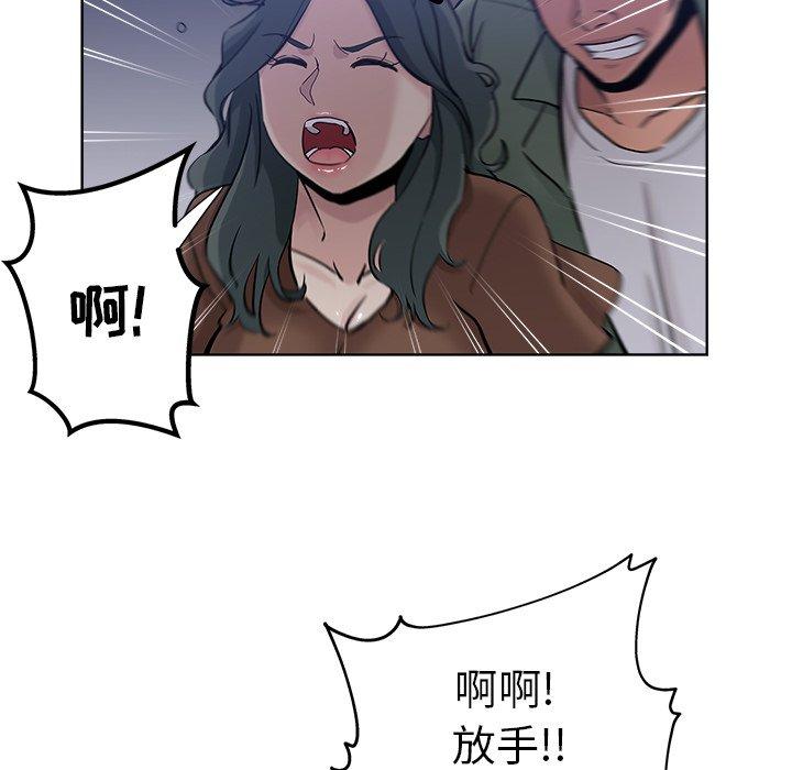 坏坏的她 第 24 话 第27页