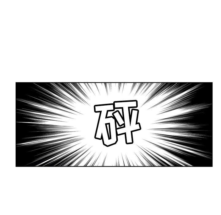 坏坏的她 第 24 话 第29页