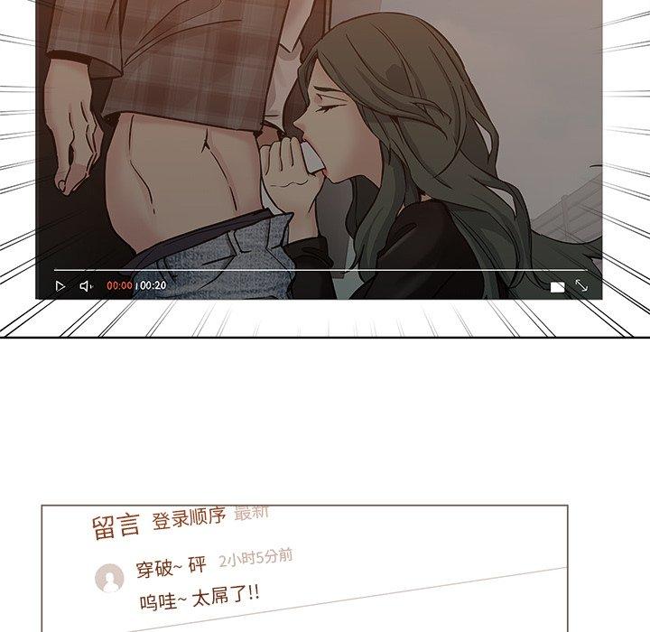 坏坏的她 第 24 话 第43页