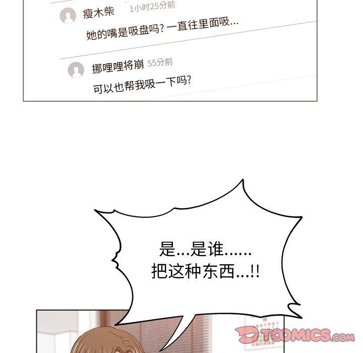 坏坏的她 第 24 话 第44页