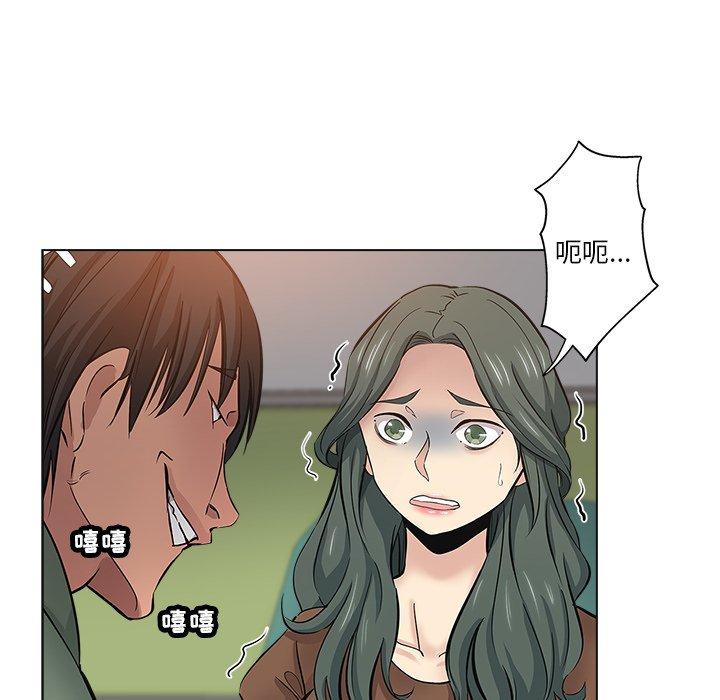 坏坏的她 第 24 话 第52页