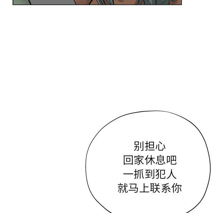 坏坏的她 第 24 话 第53页