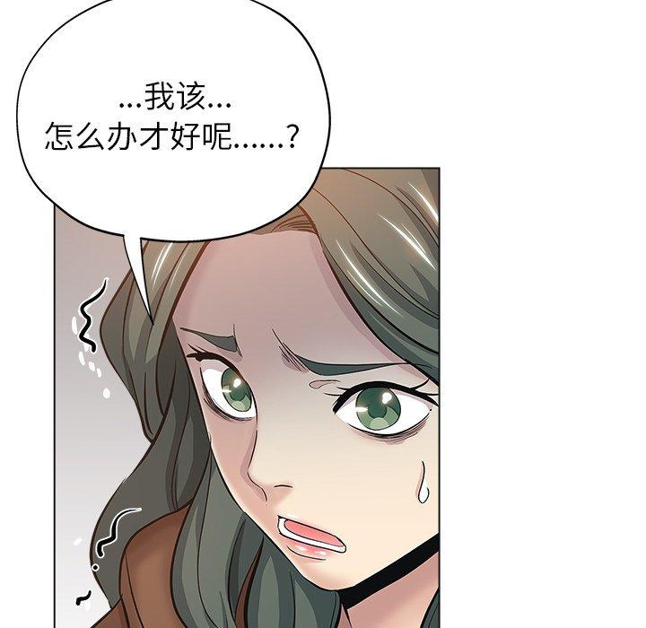 坏坏的她 第 24 话 第55页