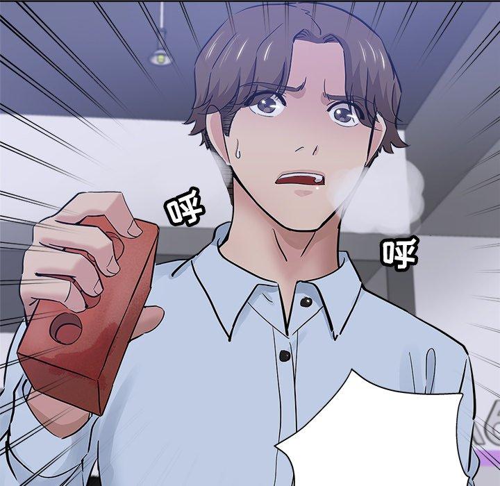 坏坏的她 第 24 话 第34页