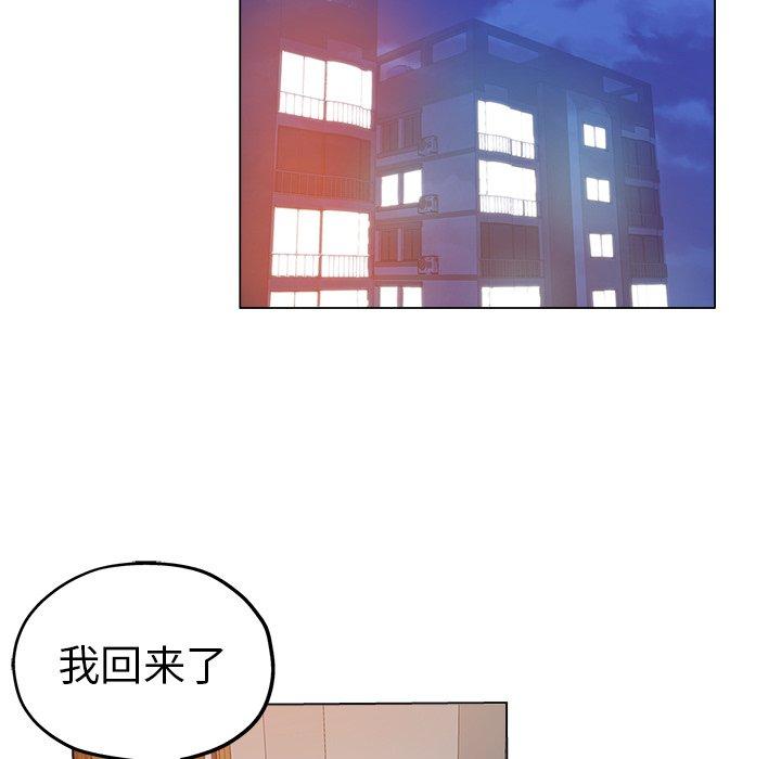 坏坏的她 第 24 话 第59页