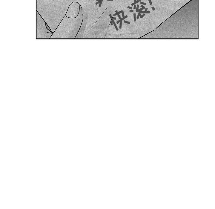 坏坏的她 第 24 话 第70页