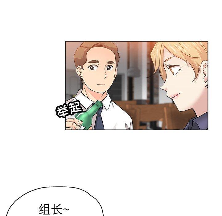 坏坏的她 第 24 话 第78页