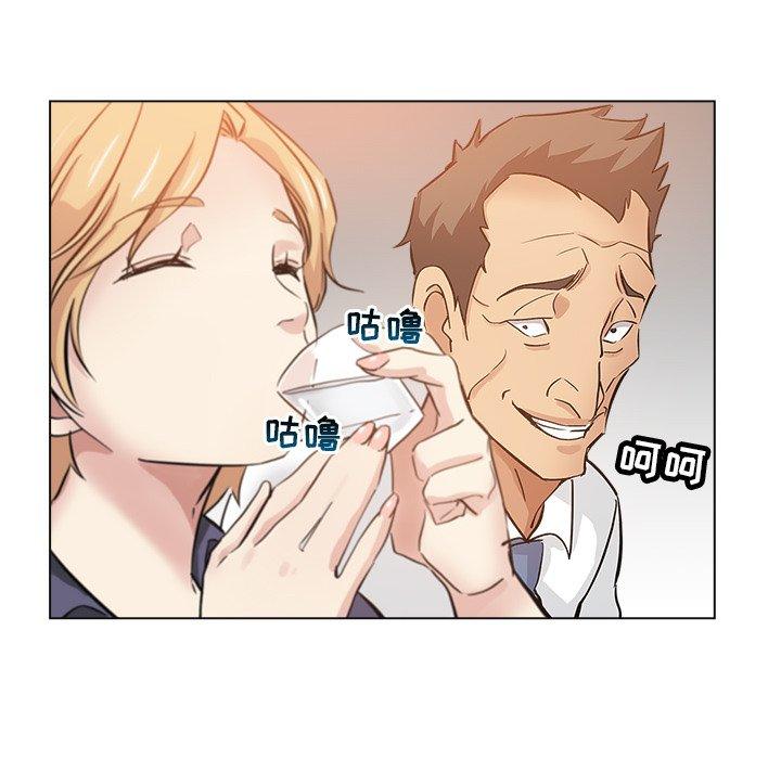 坏坏的她 第 24 话 第82页