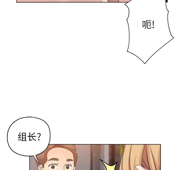 坏坏的她 第 24 话 第84页