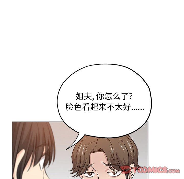 坏坏的她 第 24 话 第62页