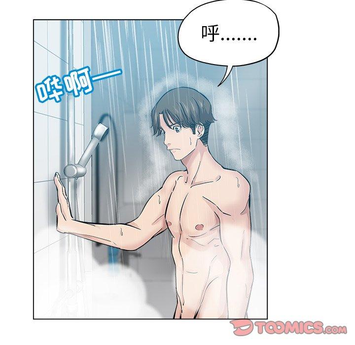 坏坏的她 第 24 话 第68页