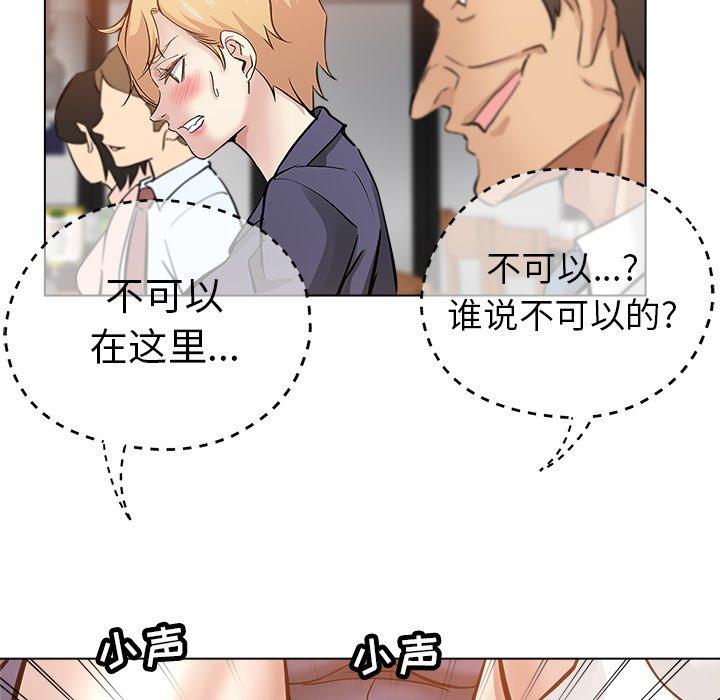 坏坏的她 第 24 话 第95页