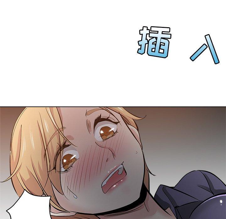 坏坏的她 第 24 话 第97页