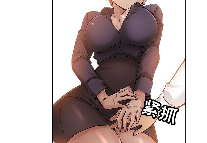 坏坏的她 第 25 话 第3页