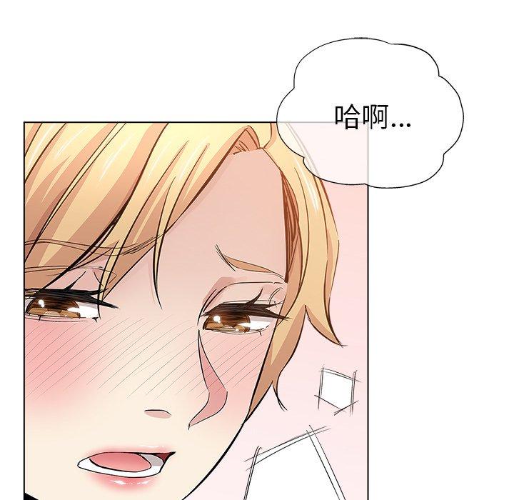 坏坏的她 第 25 话 第12页