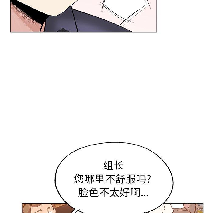 坏坏的她 第 25 话 第13页