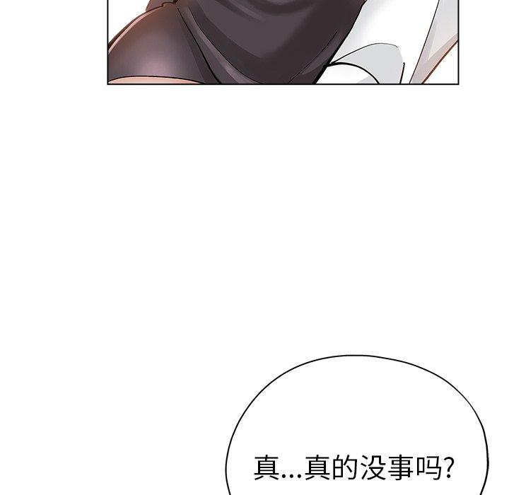 坏坏的她 第 25 话 第19页