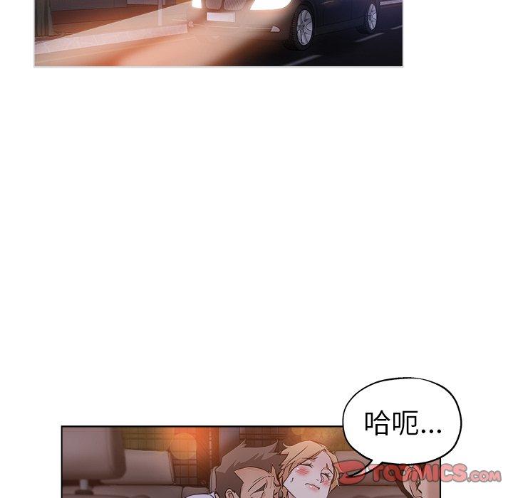 坏坏的她 第 25 话 第32页