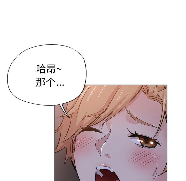 坏坏的她 第 25 话 第35页