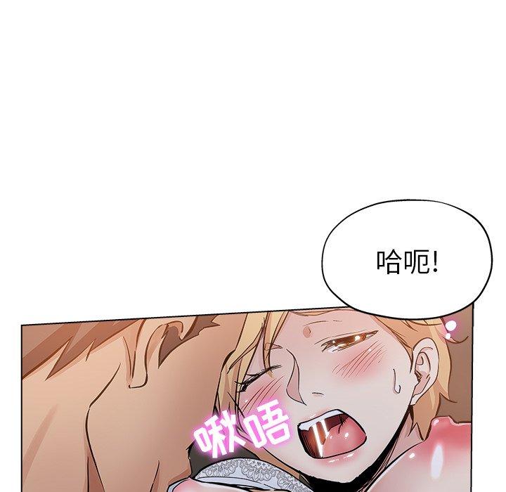 坏坏的她 第 25 话 第39页