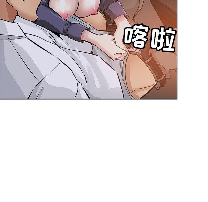 坏坏的她 第 25 话 第46页