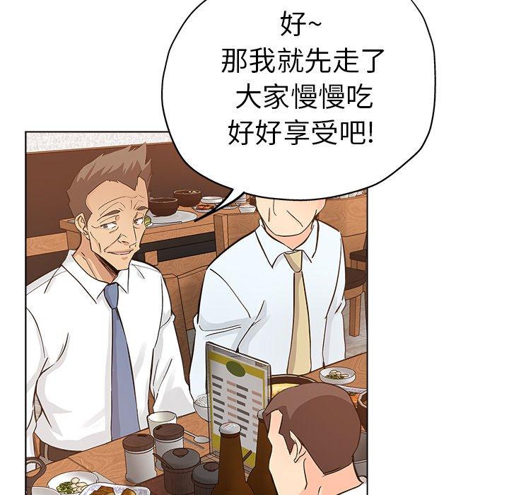 坏坏的她 第 25 话 第25页