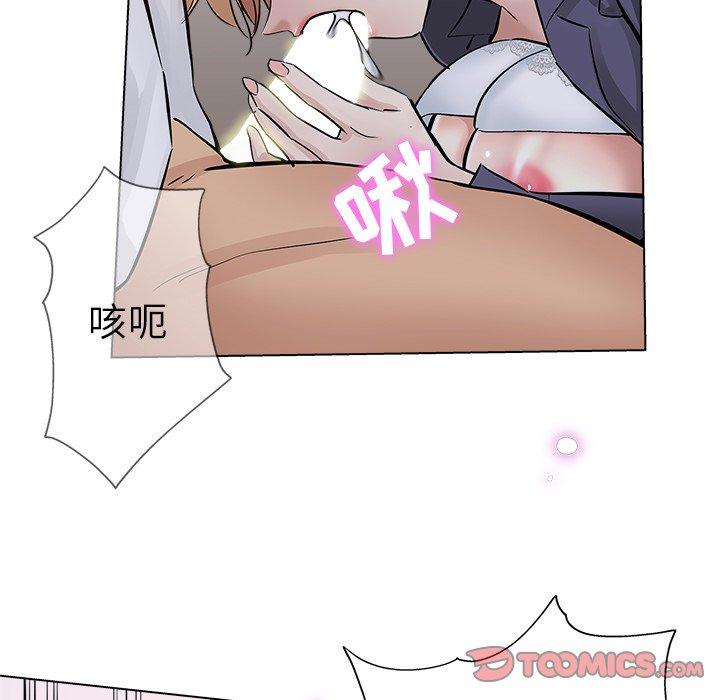坏坏的她 第 25 话 第62页