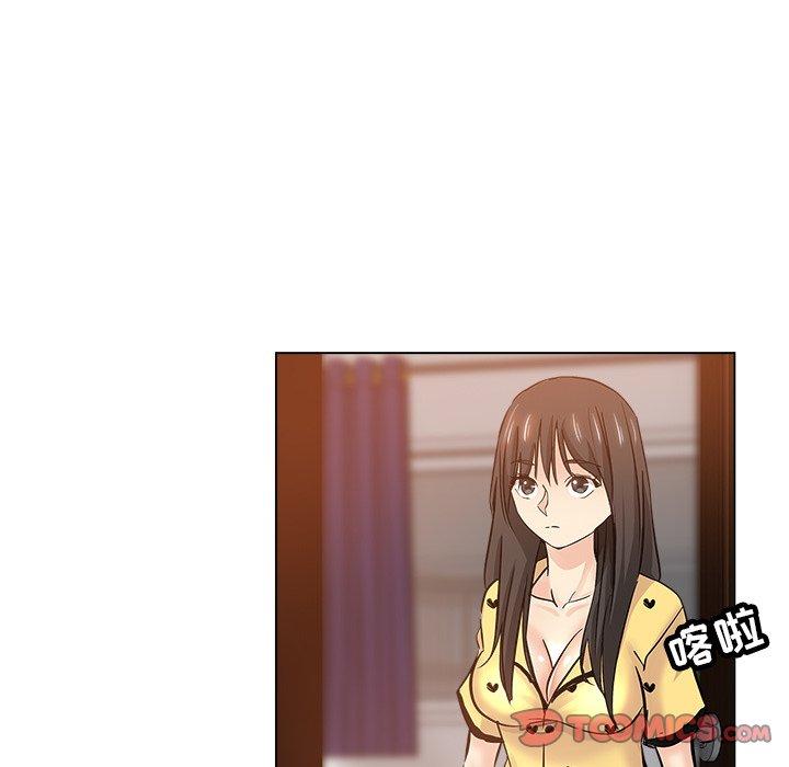 坏坏的她 第 25 话 第74页