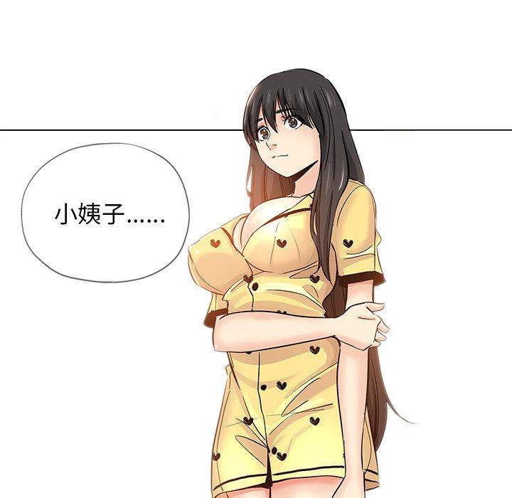 坏坏的她 第 25 话 第77页