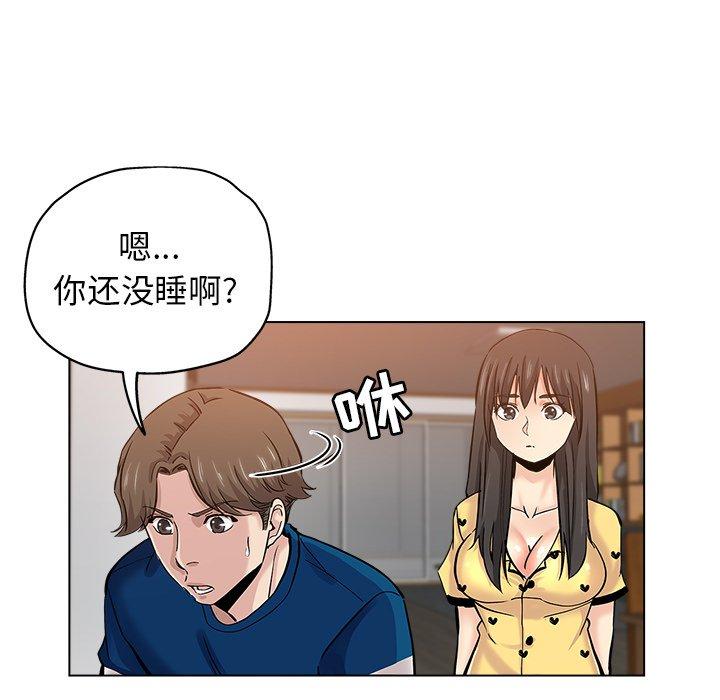 坏坏的她 第 25 话 第79页