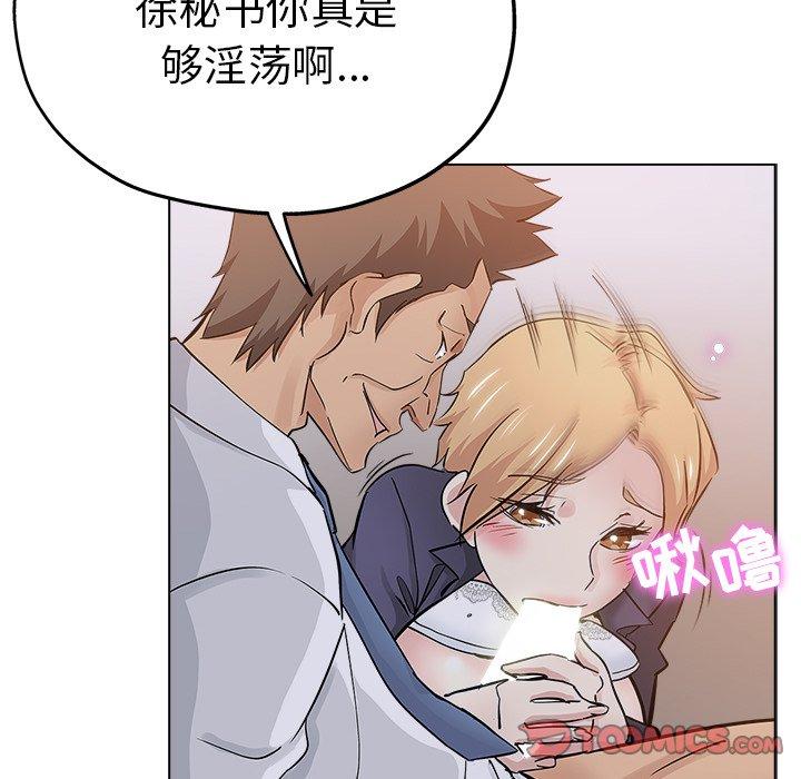 坏坏的她 第 25 话 第50页