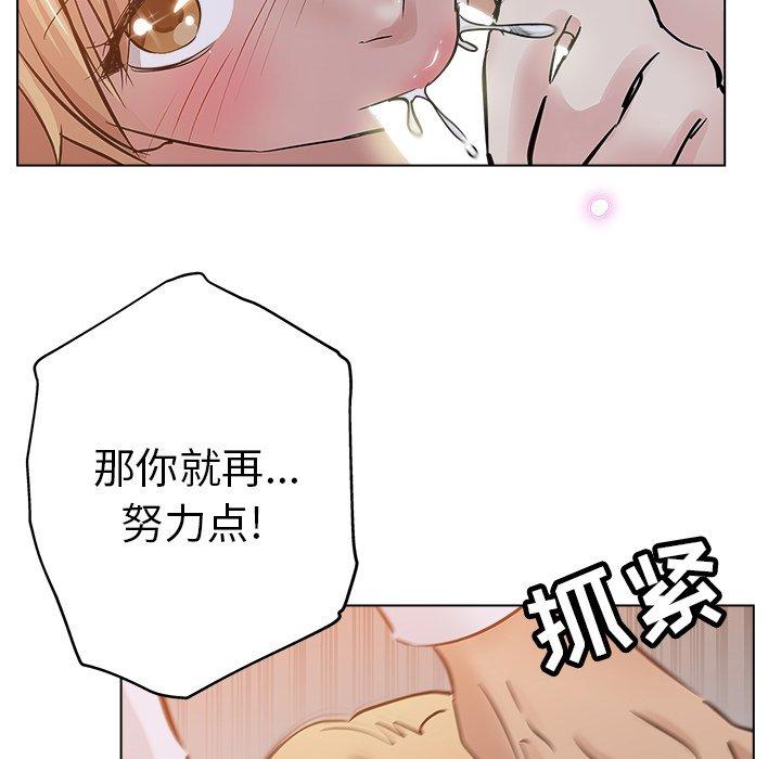 坏坏的她 第 25 话 第52页