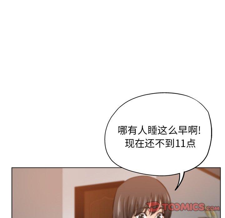坏坏的她 第 25 话 第80页