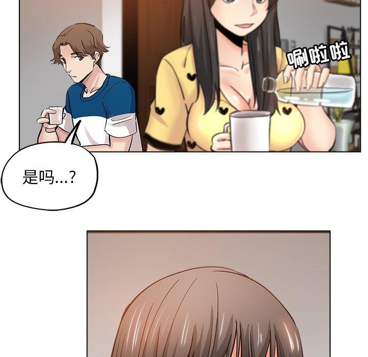 坏坏的她 第 25 话 第81页