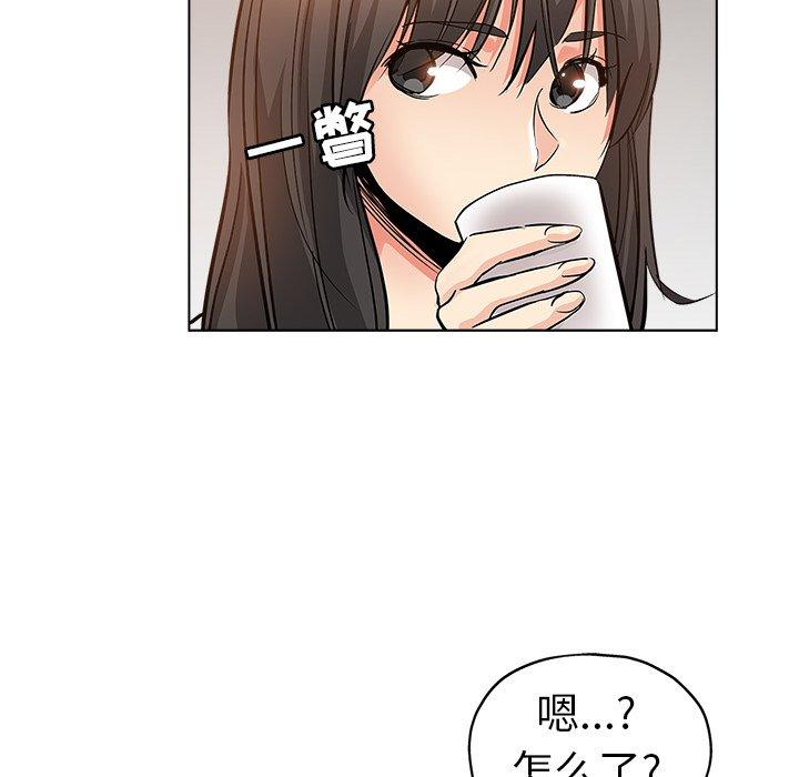 坏坏的她 第 25 话 第82页