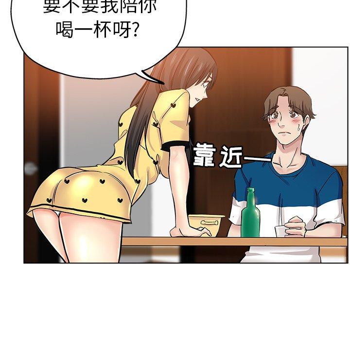 坏坏的她 第 25 话 第84页
