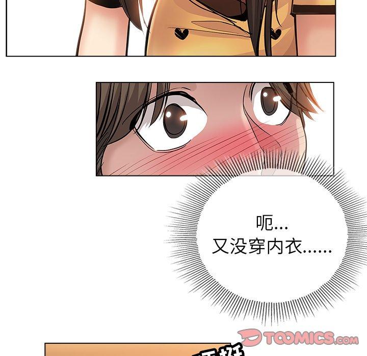 坏坏的她 第 25 话 第86页
