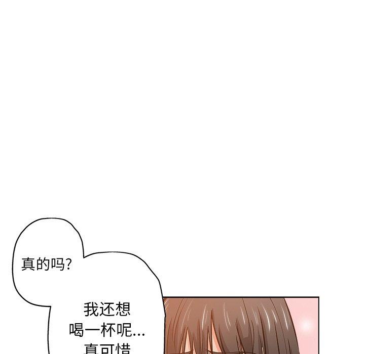 坏坏的她 第 25 话 第89页