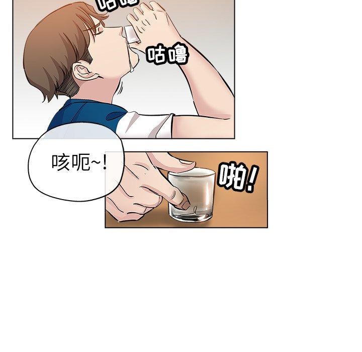 坏坏的她 第 25 话 第91页